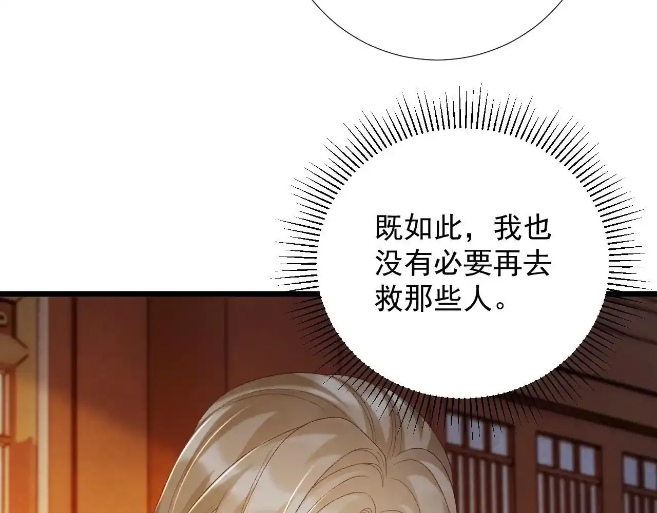 病态诱捕抄袭了吗漫画,第65话 宝贝心尖尖1图