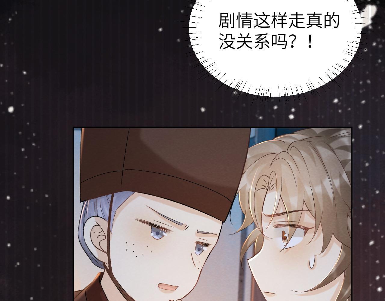 病态诱捕完整版在哪看漫画,第41话 秽乱宫闱2图