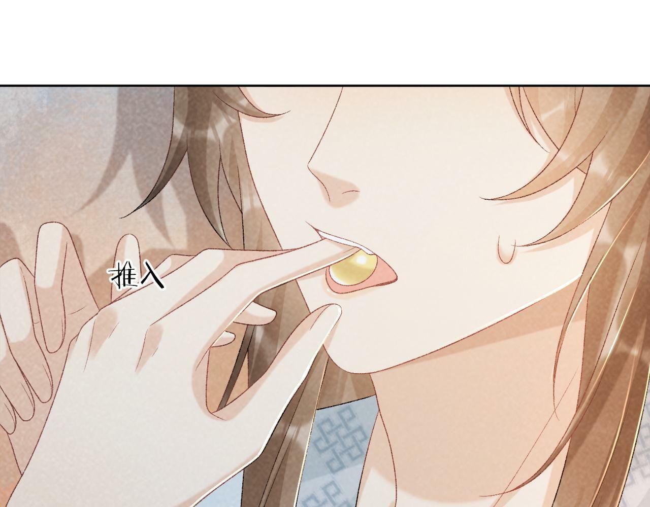 病态诱捕漫画,第33话 又被欺负？2图