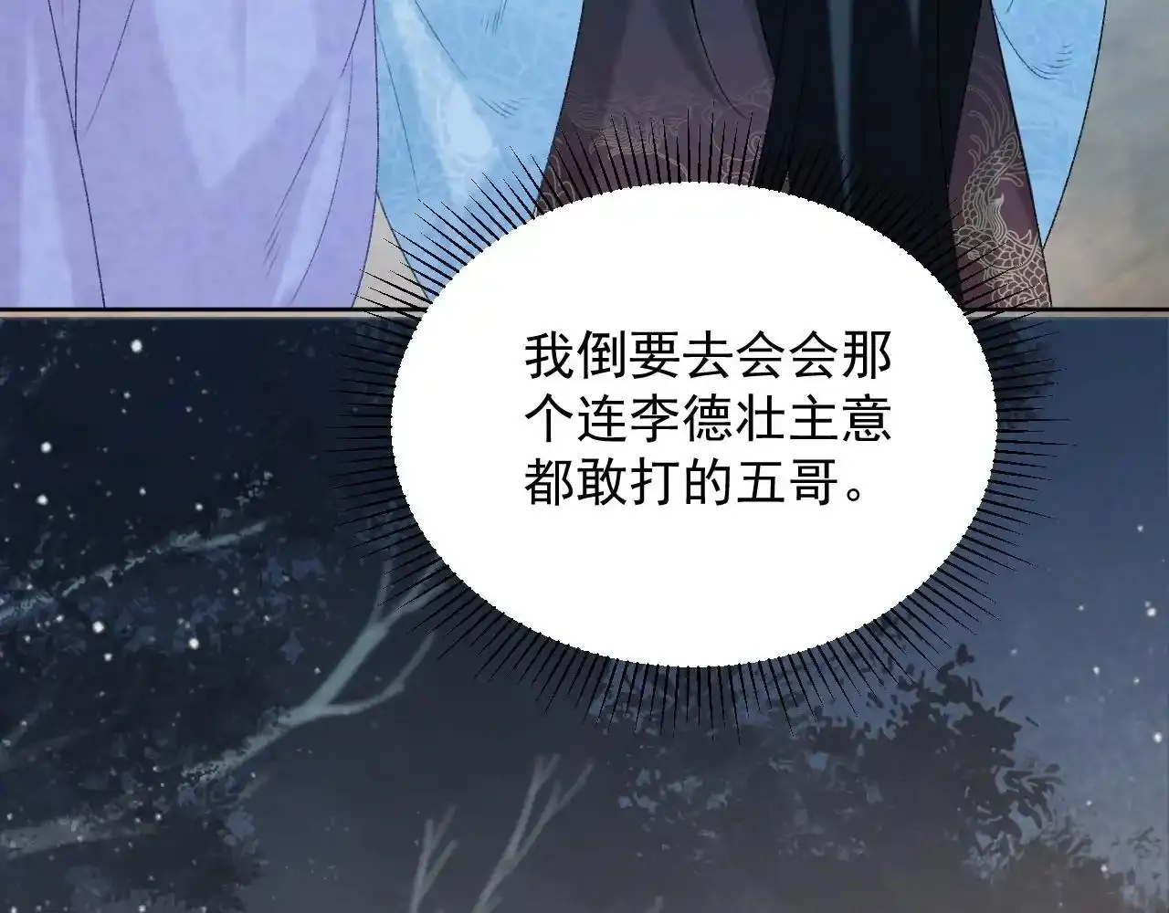 病态诱捕完整版在哪看漫画,第59话 我的月亮1图