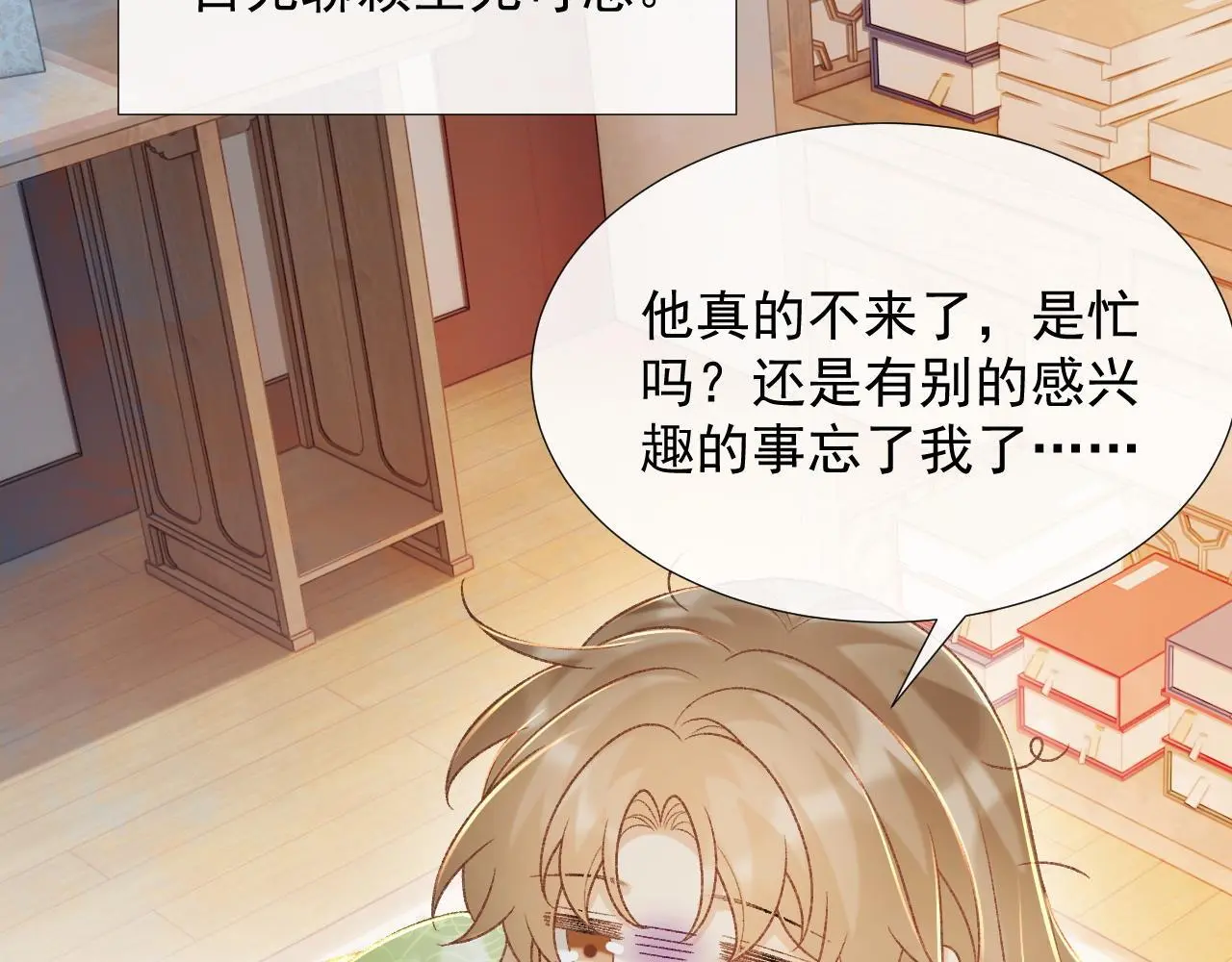 病态诱捕完整版在哪看漫画,第54话 他长大了！1图
