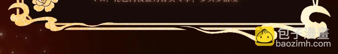 病态诱捕完整版在哪看漫画,漫画特典季·1月23日 红绡暖帐 梦回往昔！1图