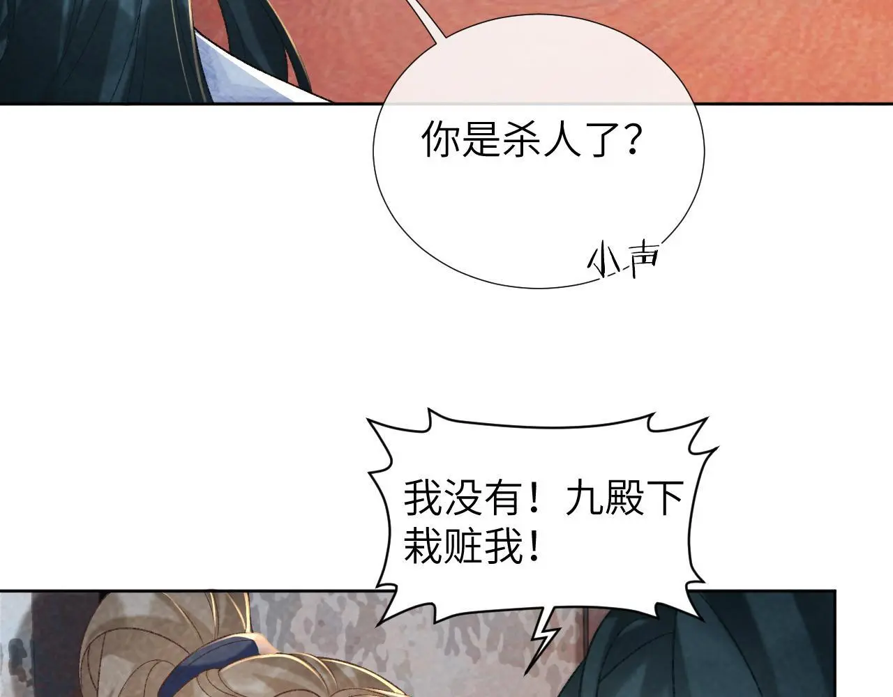 病态诱捕完整版在哪看漫画,第51话 别想逃离我！2图