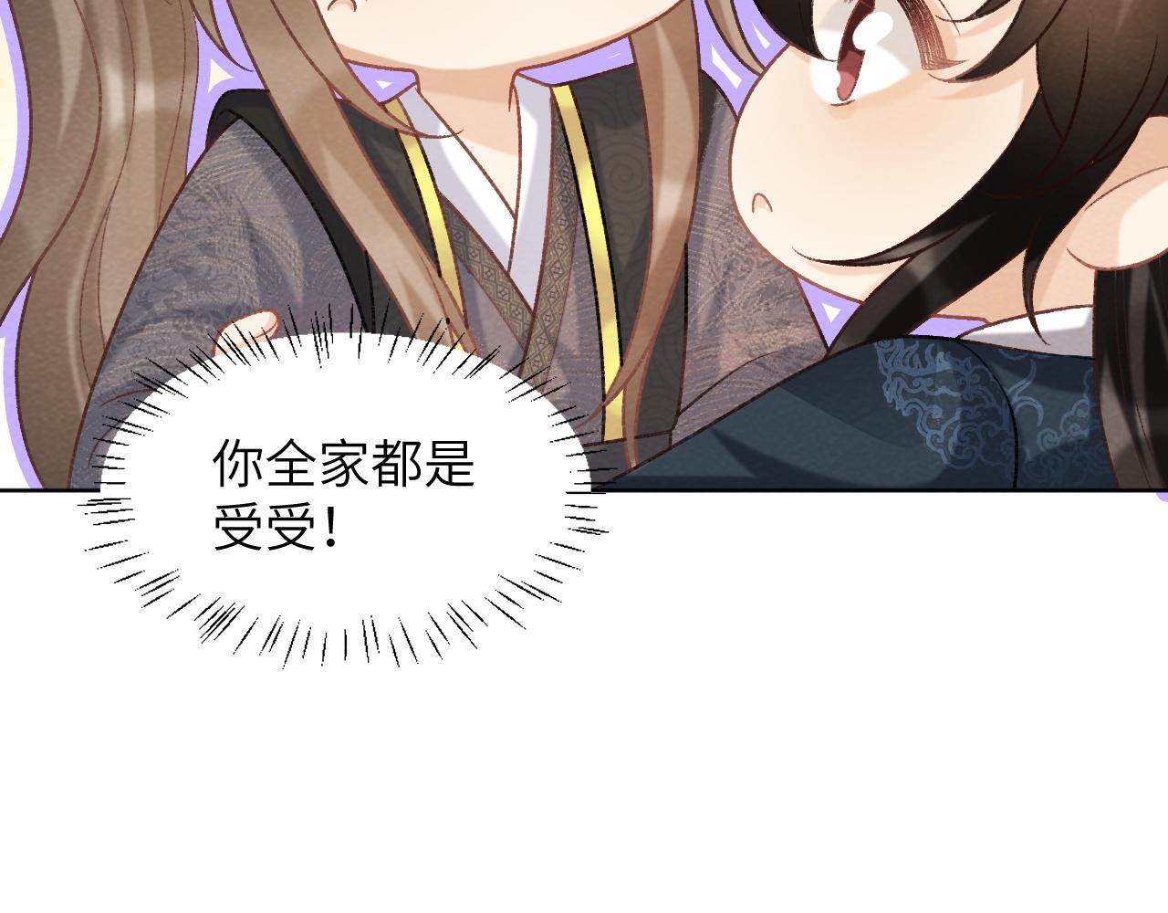 病态诱捕完整版在哪看漫画,第45话 教教我2图