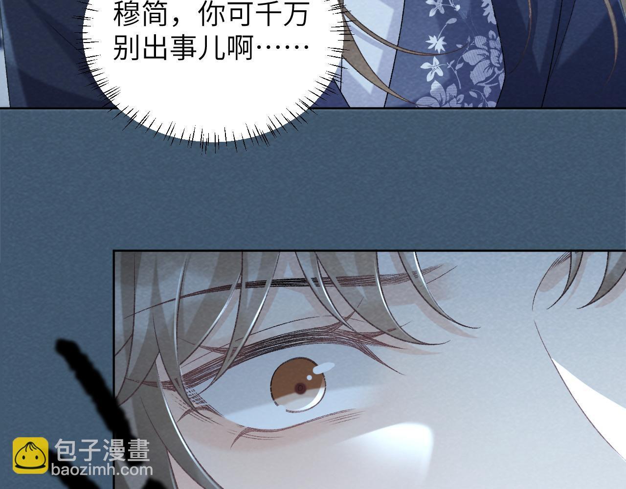 病态诱捕抄袭了吗漫画,第47话 别出事啊！1图