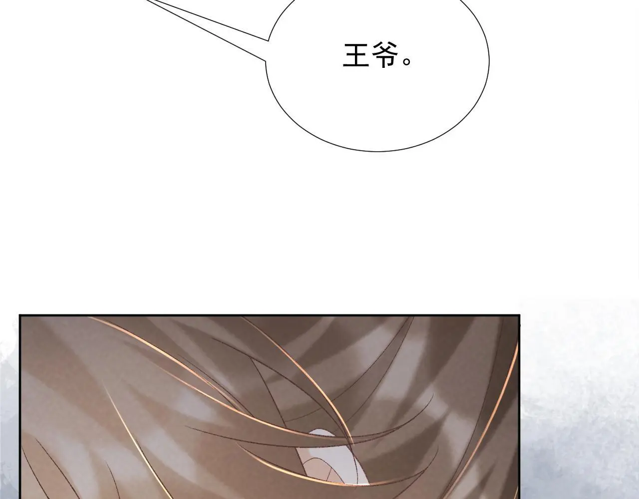 病态诱捕抄袭了吗漫画,第57话 他吃错药了？1图