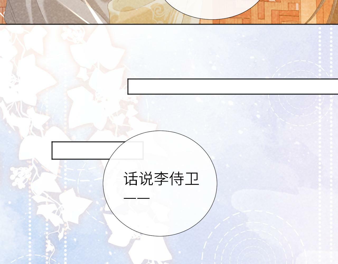 病态诱捕漫画实体书漫画,第30话 烈女怕缠郎2图