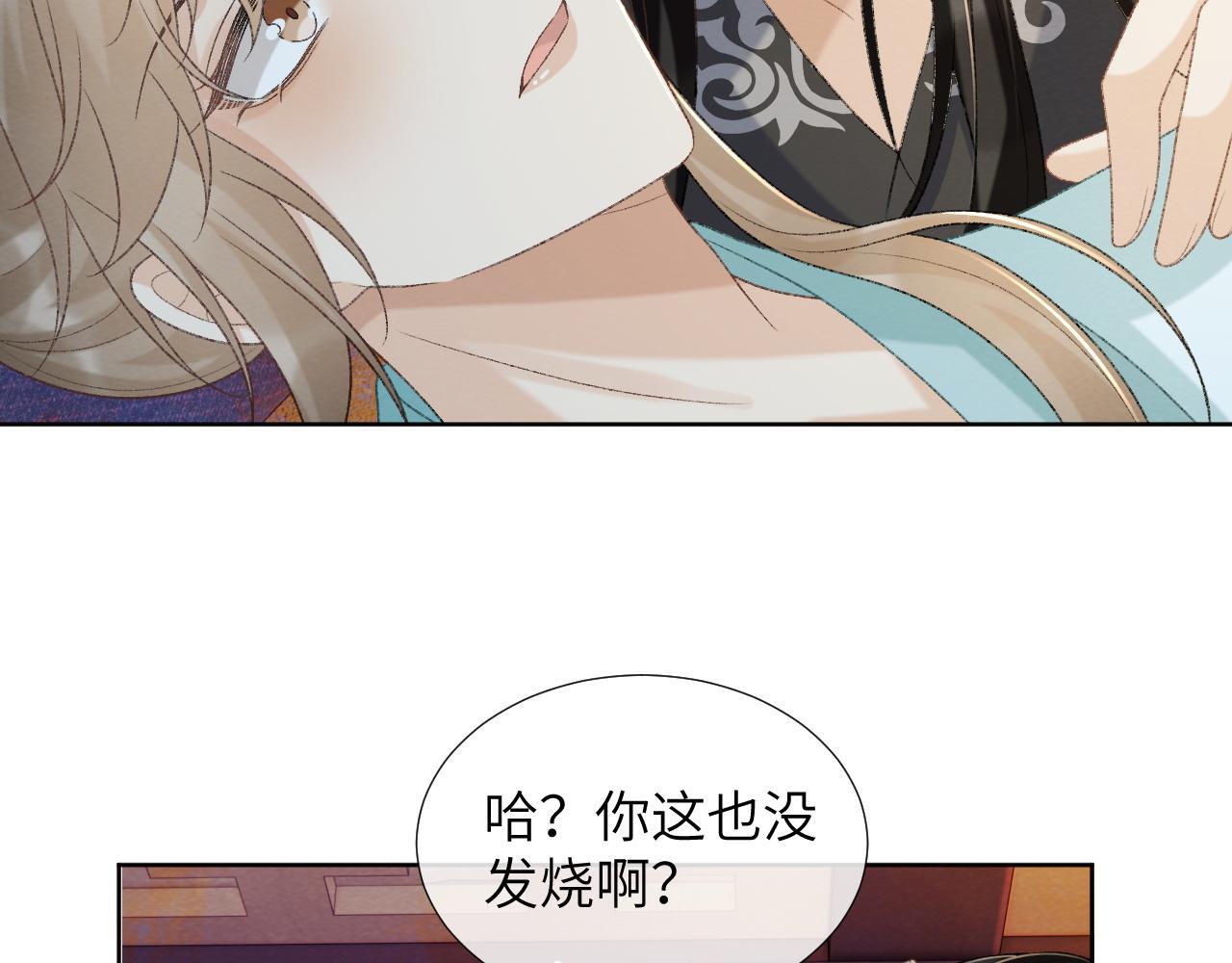 病态诱捕完整版在哪看漫画,第49话 怎么舍得伤他1图