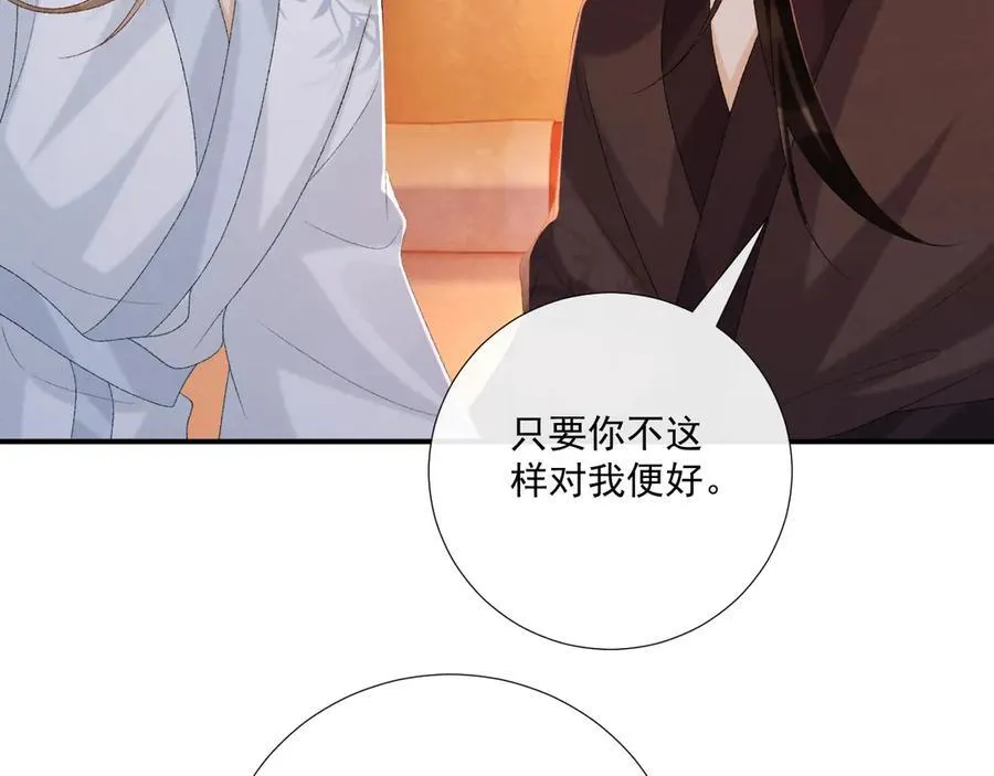 病态诱捕大结局是什么漫画,第78话 心机2图