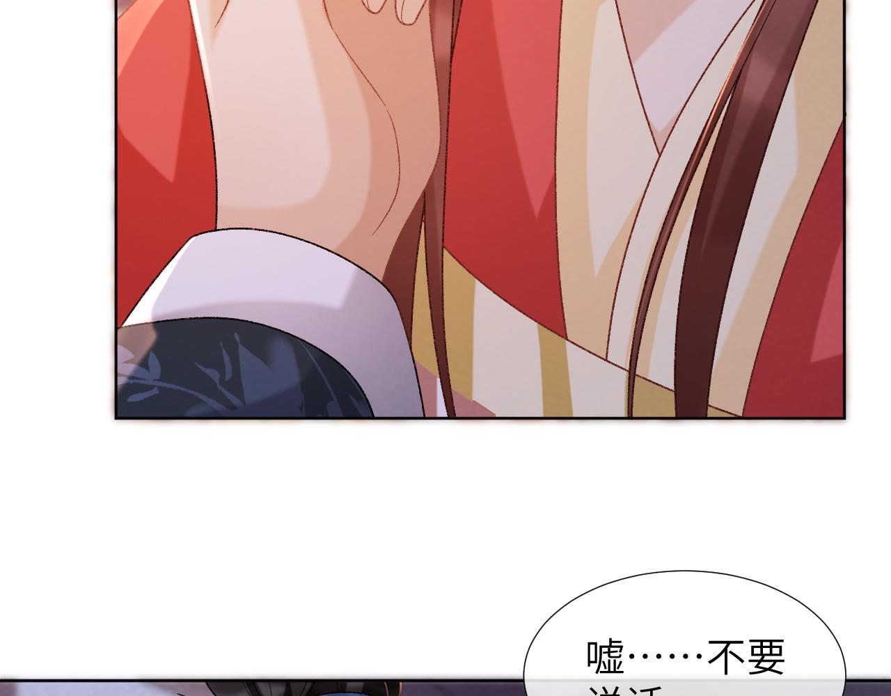 病态诱捕完整版在哪看漫画,第46话 遇刺2图