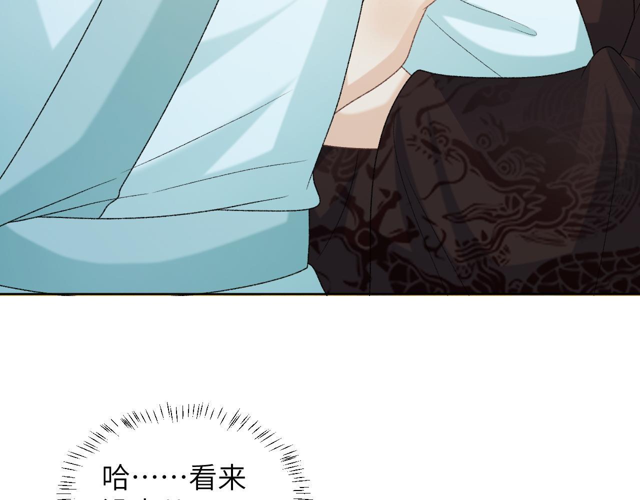 病态诱捕完整版在哪看漫画,第48话 他的计谋2图