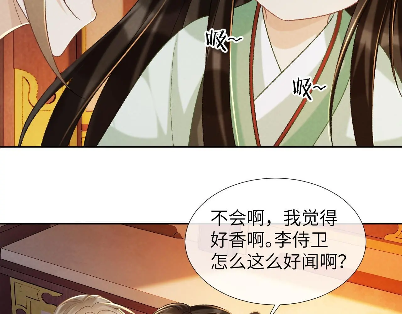 病态诱捕漫画,第53话 椒房2图