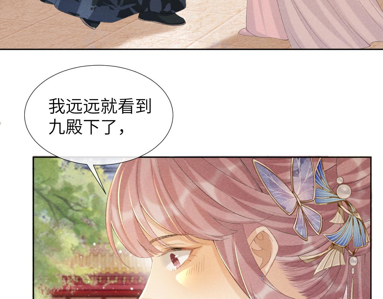 病态诱捕完整版在哪看漫画,第41话 秽乱宫闱2图