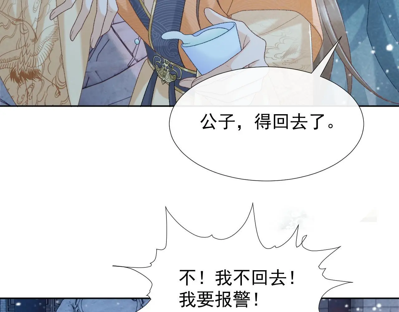 病态诱捕抄袭了吗漫画,第55话 他好过分！！1图