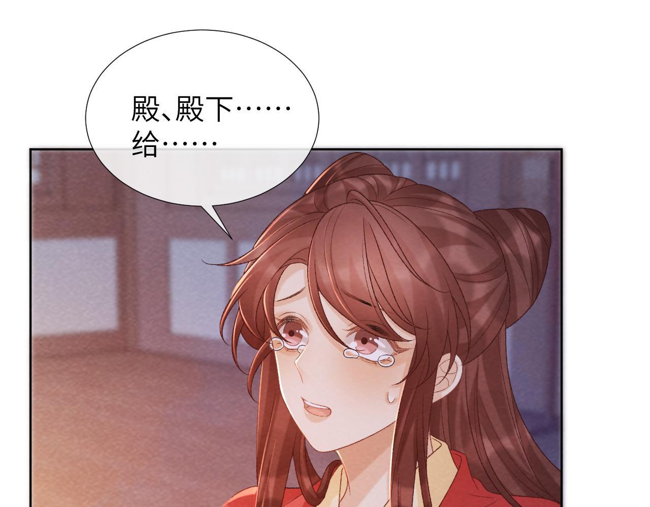 病态诱捕抄袭了吗漫画,第46话 遇刺1图