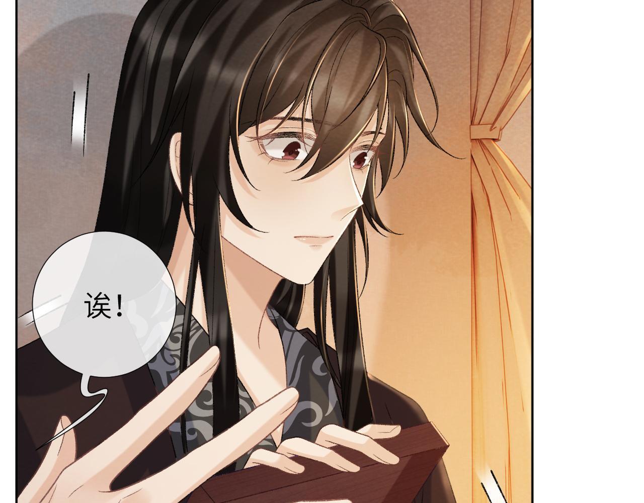 病态诱捕完整版在哪看漫画,第44话 虚情假意1图