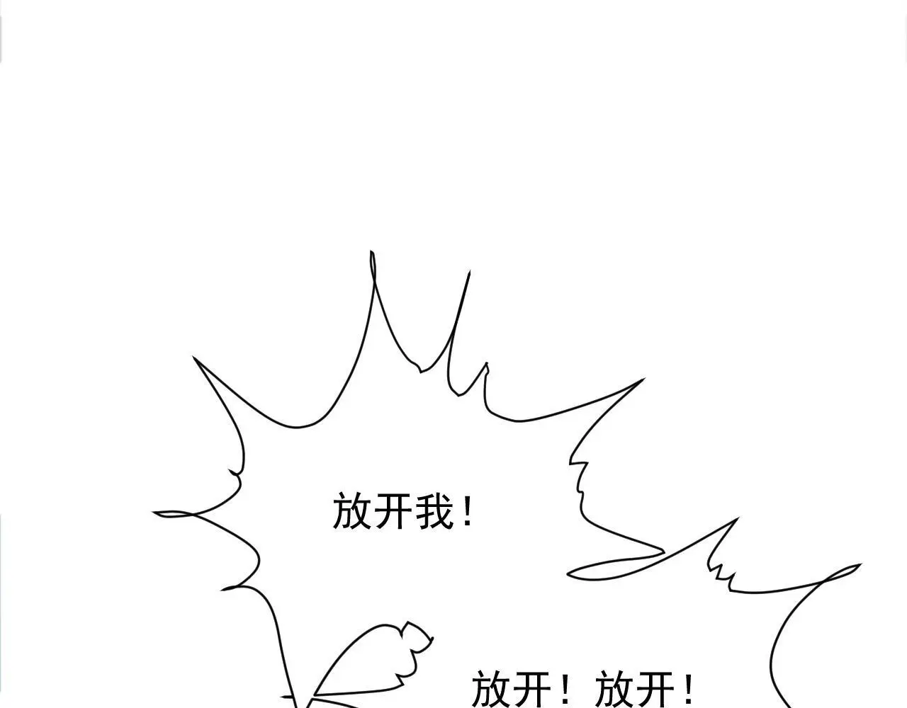 病态诱捕抄袭了吗漫画,第57话 他吃错药了？1图