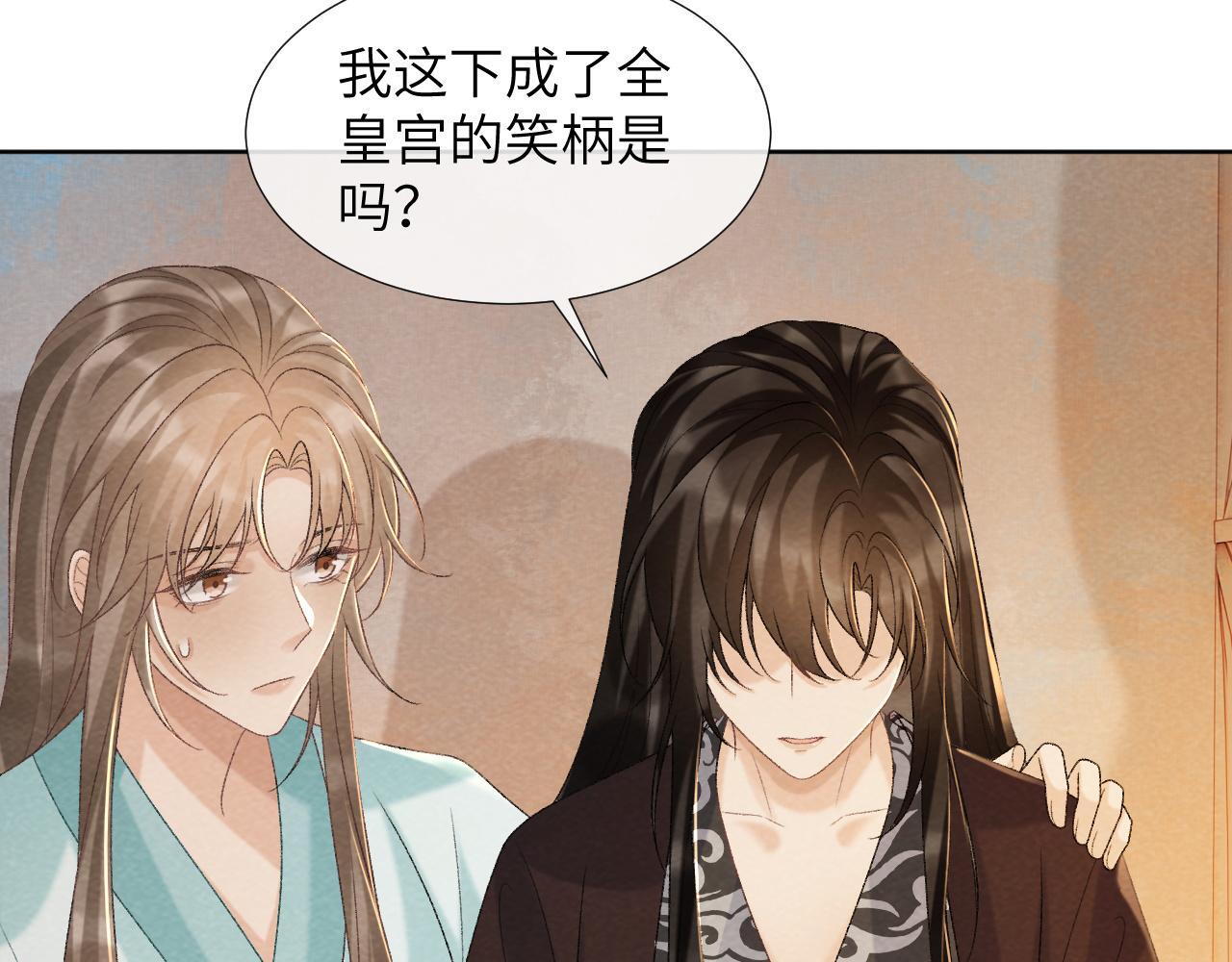 病态诱捕完整版在哪看漫画,第44话 虚情假意1图