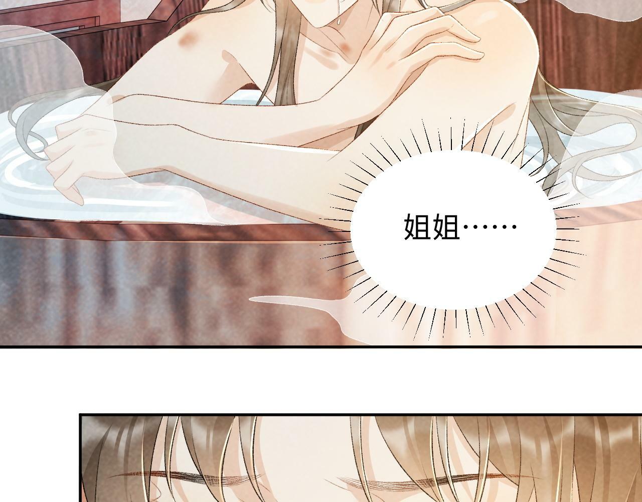病态诱捕完整版在哪看漫画,第27话 唯有他可依靠1图