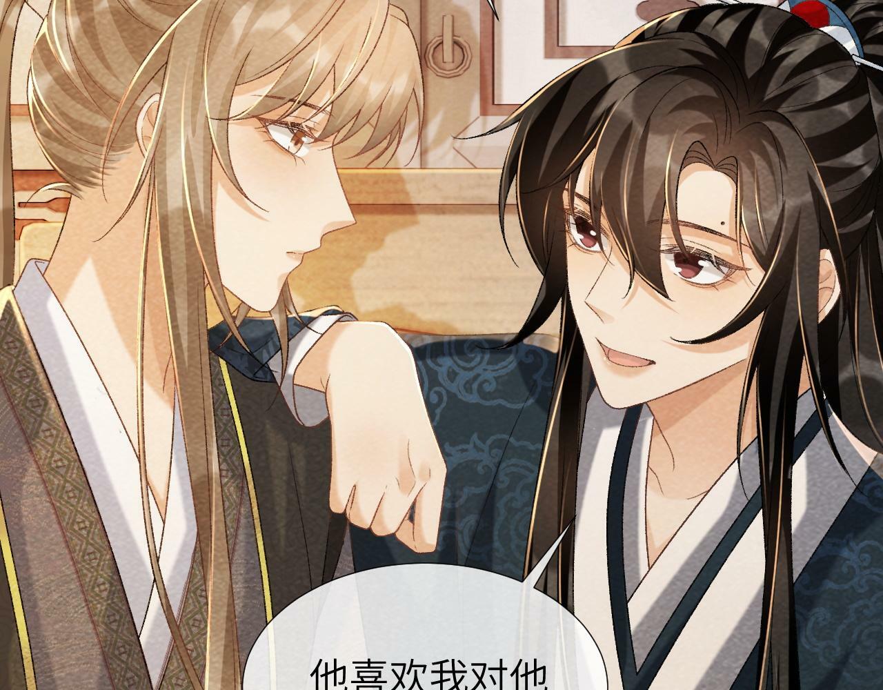 病态诱捕完整版在哪看漫画,第37话 只有你值得1图