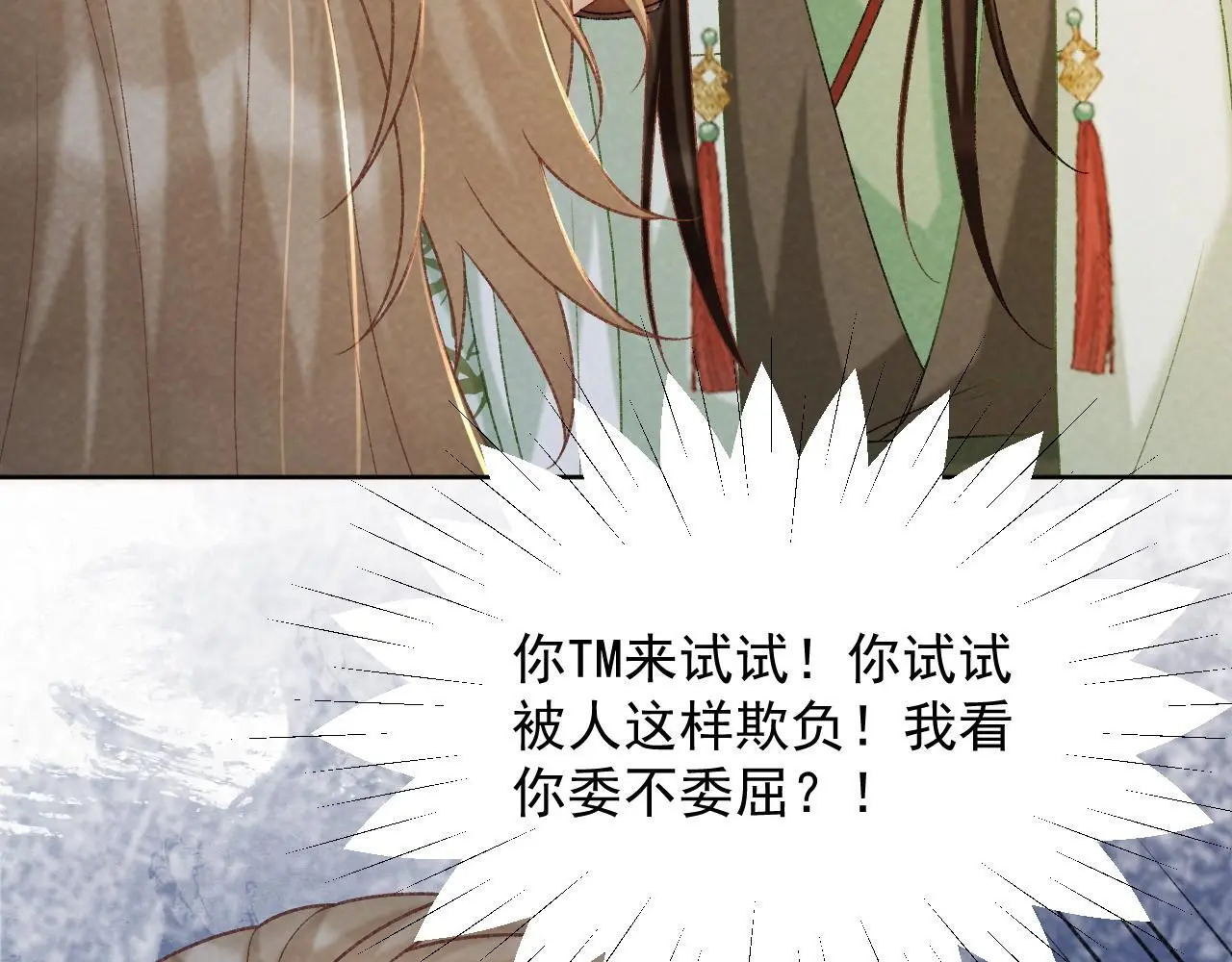病态诱捕完整版在哪看漫画,第54话 他长大了！2图
