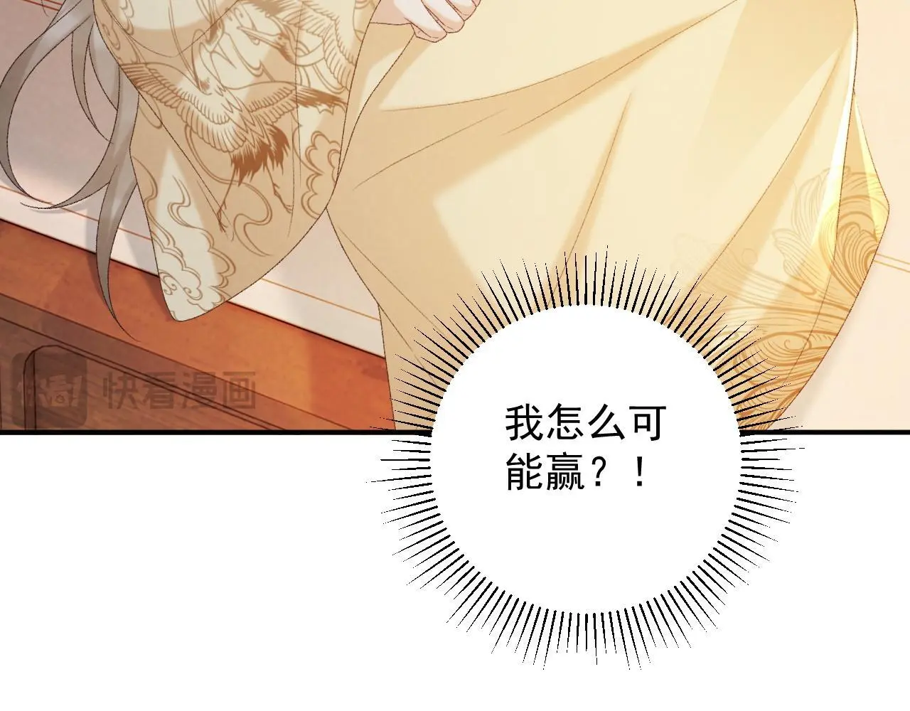 病态诱捕完整版在哪看漫画,第61话 求饶1图