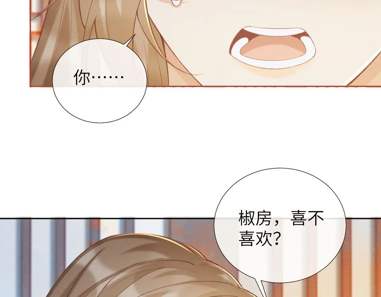 病态诱捕完整版在哪看漫画,第53话 椒房1图