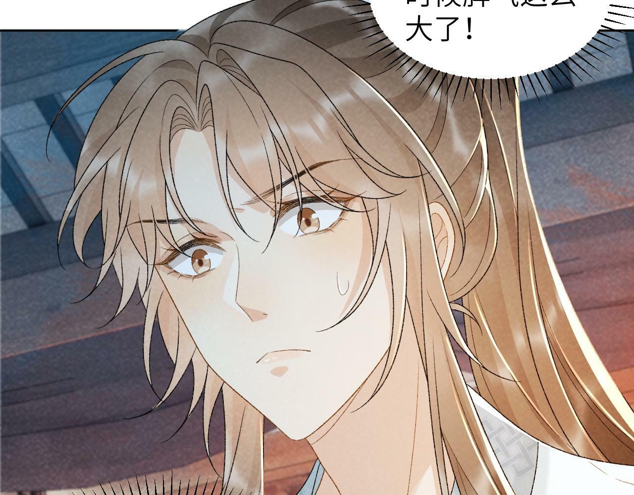 病态诱捕免费阅读全文漫画,第32话 毫无防备的他2图