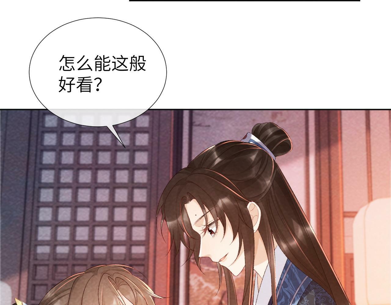 病态诱捕大结局漫画,第26话 惩罚1图