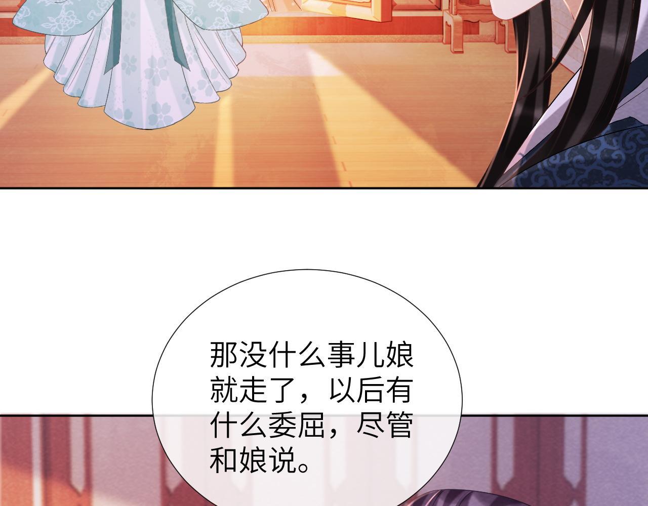 病态诱捕完整版在哪看漫画,第44话 虚情假意2图