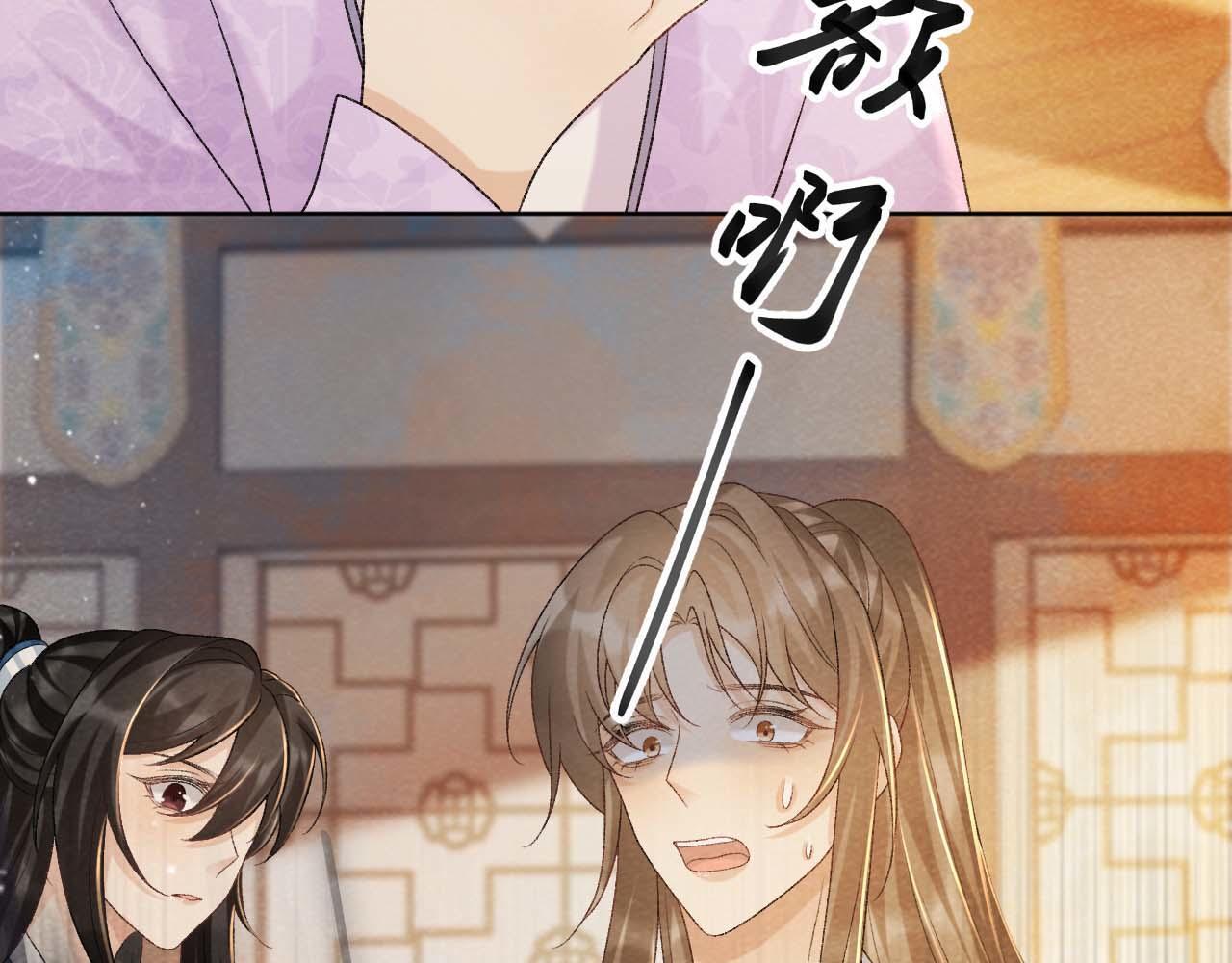 病态诱捕完整版在哪看漫画,第39话 借刀杀人1图