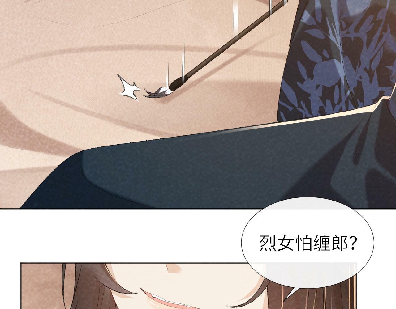 病态诱捕抄袭了吗漫画,第30话 烈女怕缠郎2图