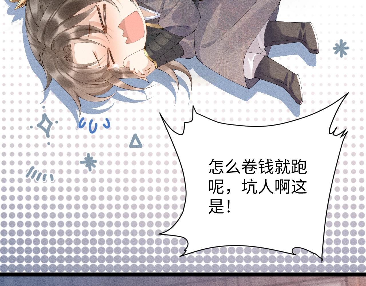 病态诱捕完整版在哪看漫画,第2话 他就是穆简？！1图