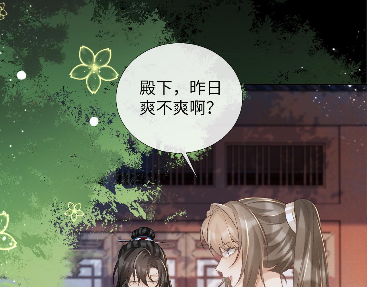 病态诱捕完整版在哪看漫画,第46话 遇刺2图