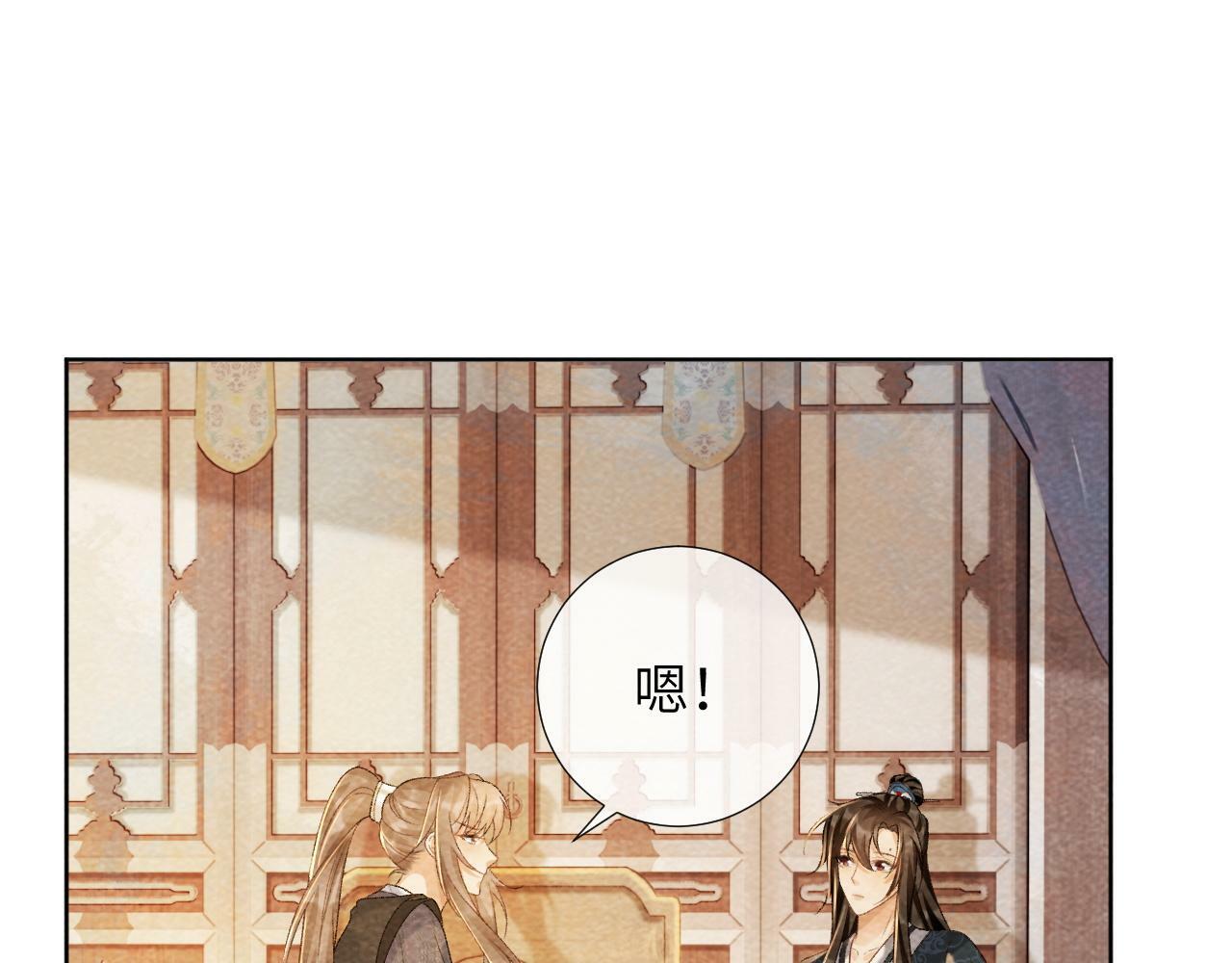 病态诱捕完整版在哪看漫画,第37话 只有你值得2图