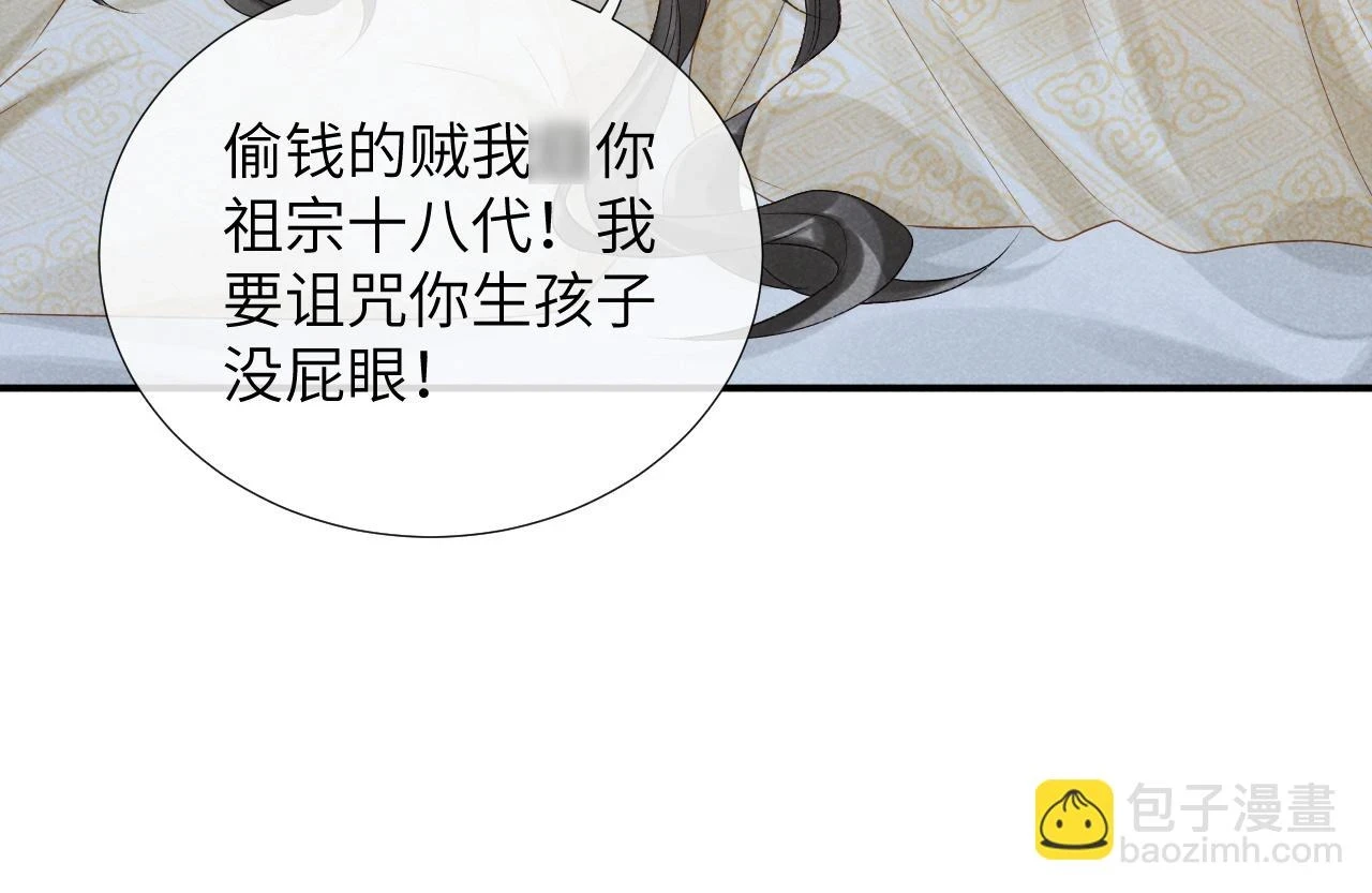 病态诱捕完整版在哪看漫画,第14话 特别教学1图
