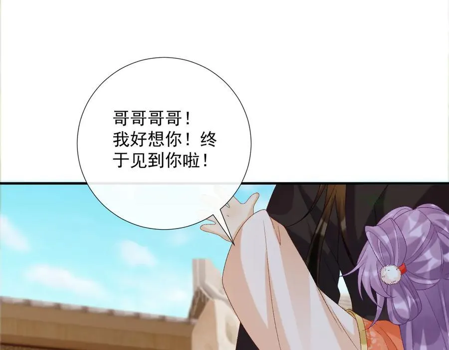 病态诱捕完整版在哪看漫画,第74话 出宫过节2图