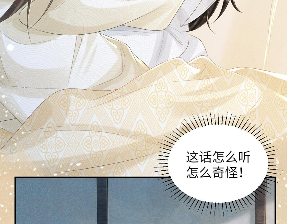 病态诱捕大结局漫画,第23话 我陪着你！1图