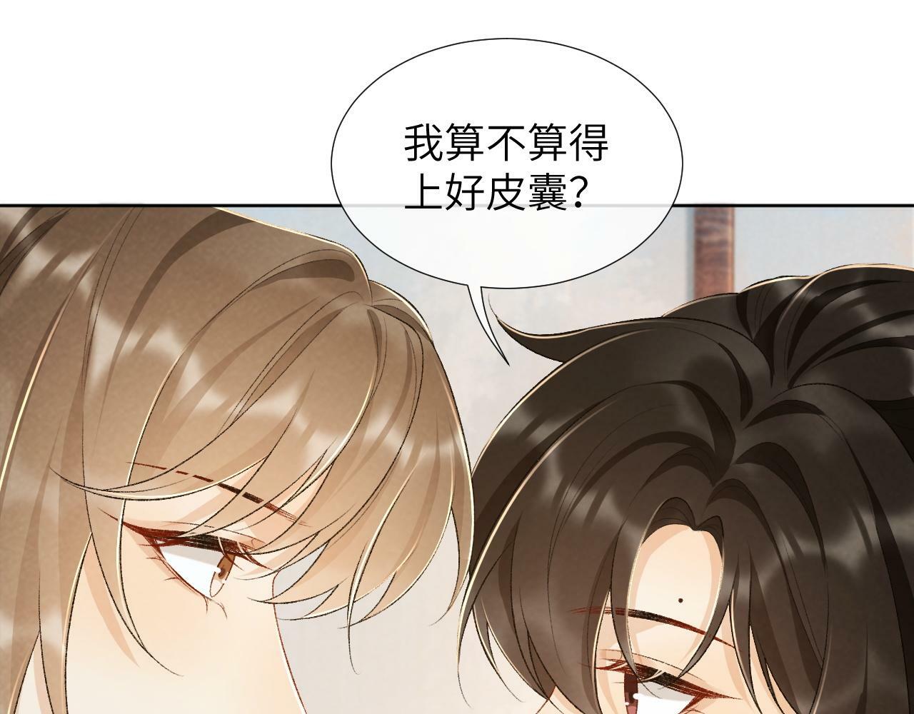病态诱捕完整版在哪看漫画,第28话 他需要我2图