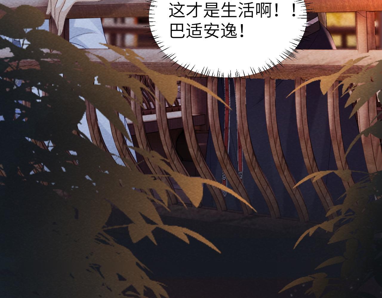 病态诱捕免费阅读全文漫画,第46话 遇刺1图