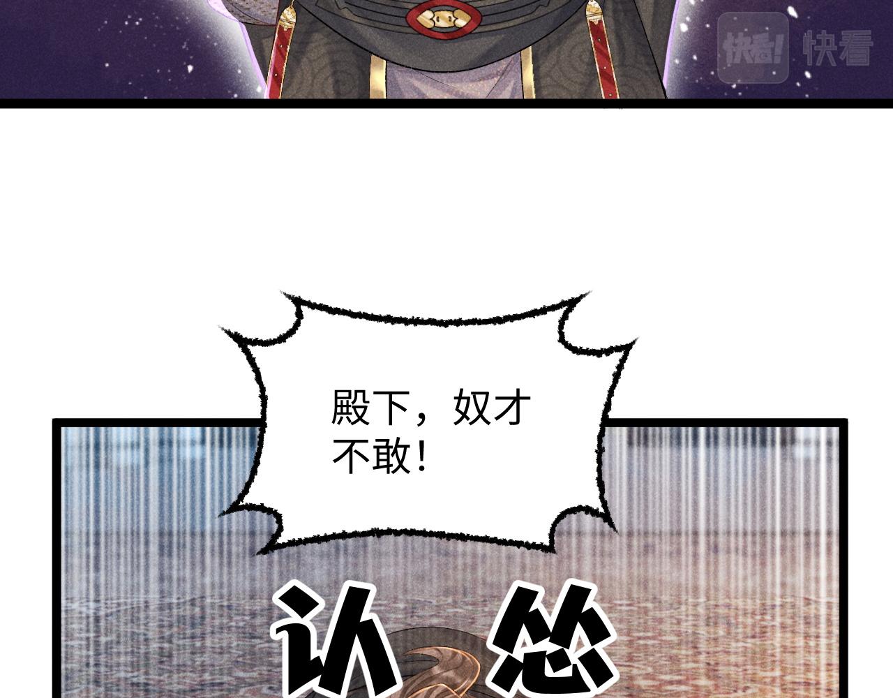 病态诱捕抄袭了吗漫画,第6话 又是太子……1图