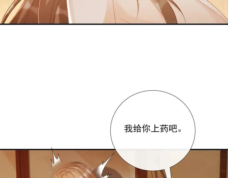 病态诱捕完整版在哪看漫画,第81话 喜欢和恨意1图