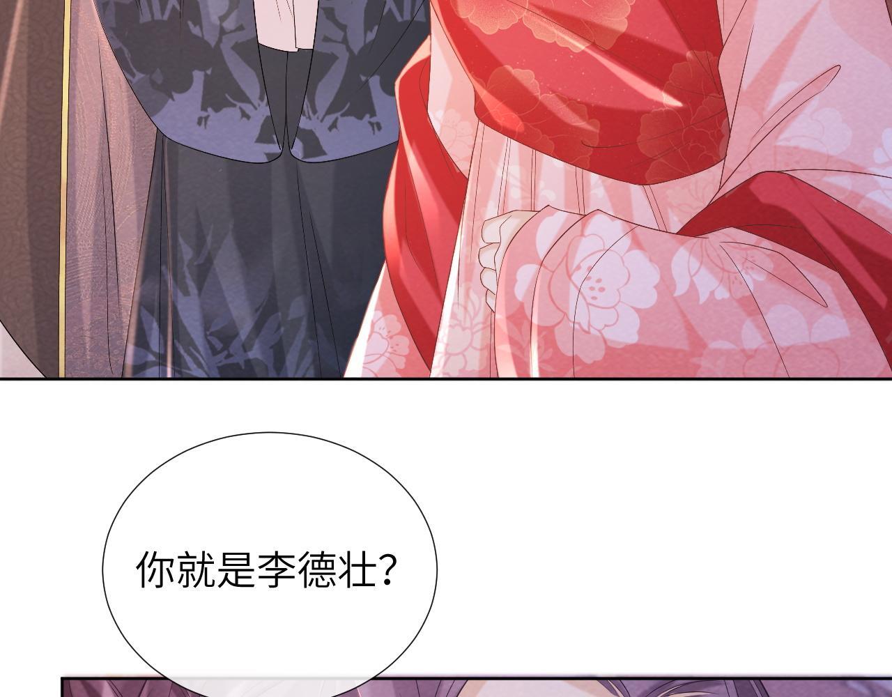 病态诱捕完整版在哪看漫画,第44话 虚情假意2图