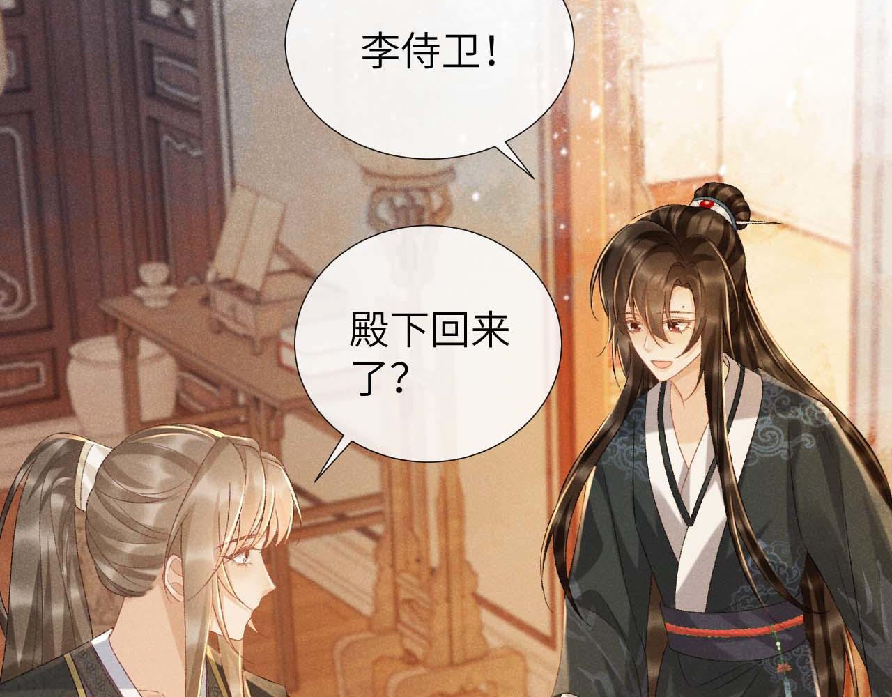 病态诱捕完整版在哪看漫画,第39话 借刀杀人2图