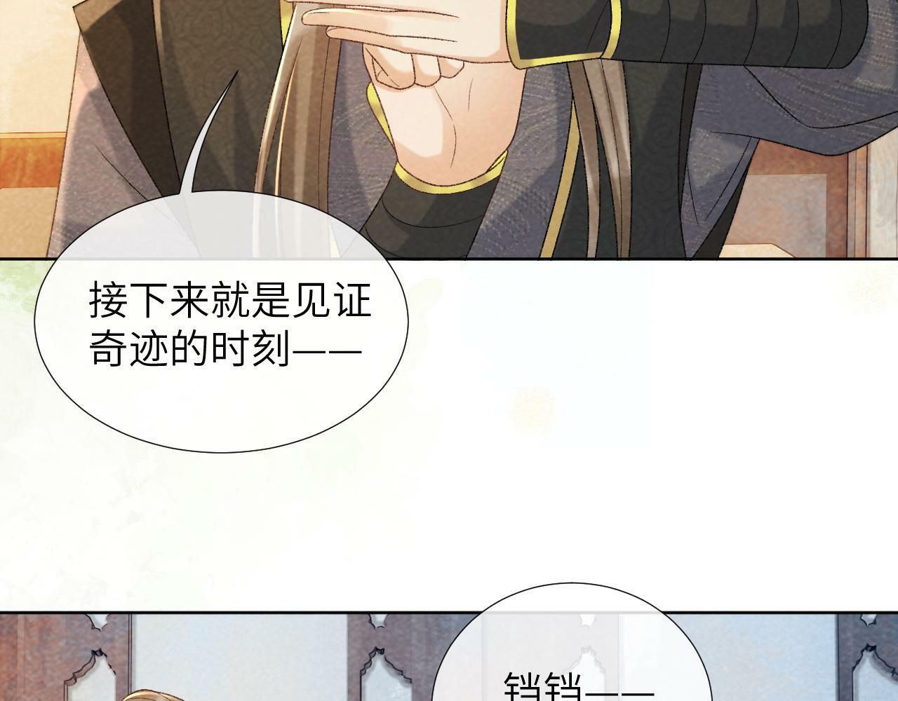 病态诱捕完整版在哪看漫画,第38话 你在敷衍我？1图