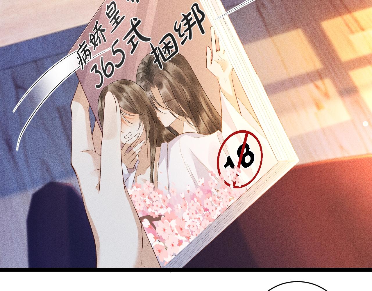 病态诱捕抄袭了吗漫画,第1话 开局我的大腿跑了！2图