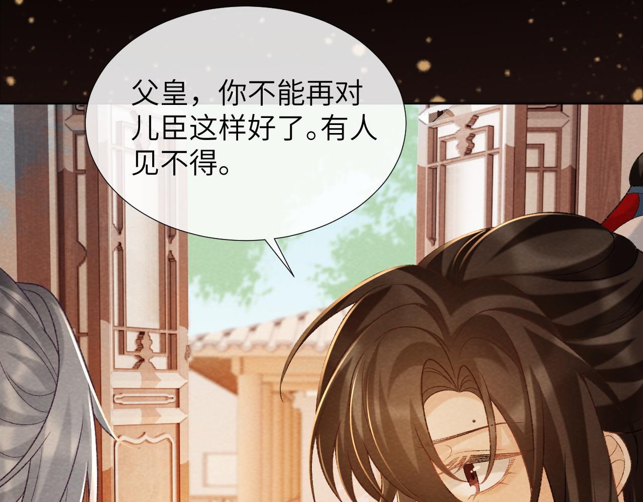 病态诱捕完整版在哪看漫画,第44话 虚情假意2图