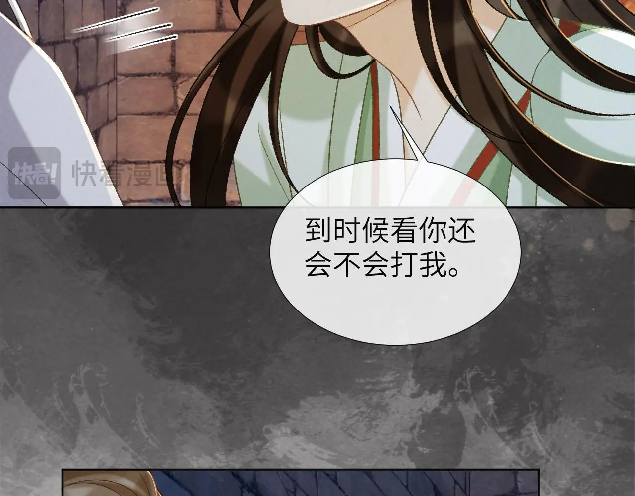病态诱捕完整版在哪看漫画,第52话 对他的惩罚1图