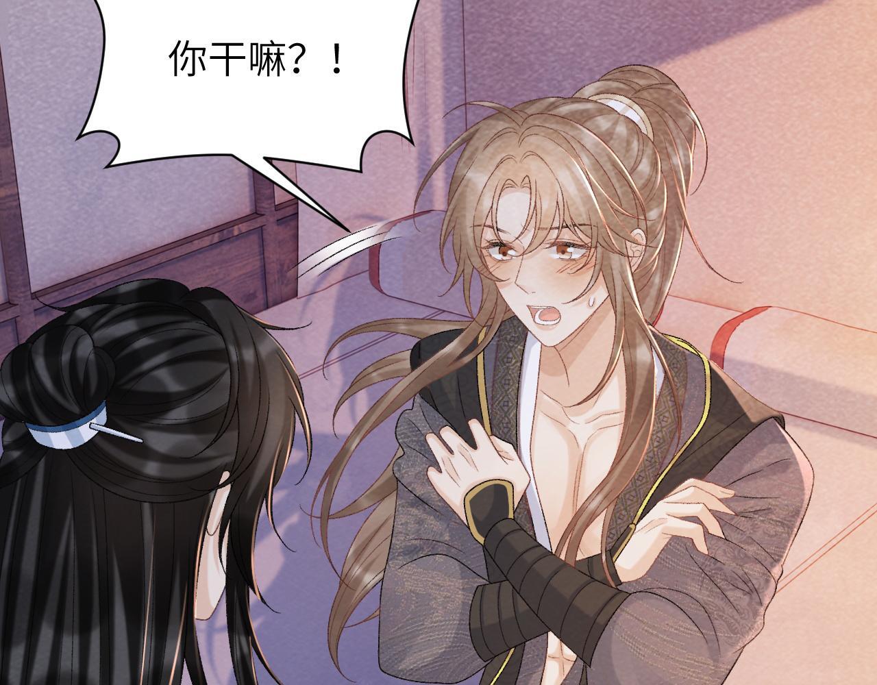 病态诱捕抄袭了吗漫画,第45话 教教我1图