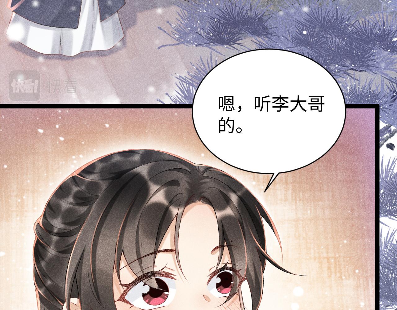 病态诱捕完整版在哪看漫画,第5话 崽崽求收留~1图
